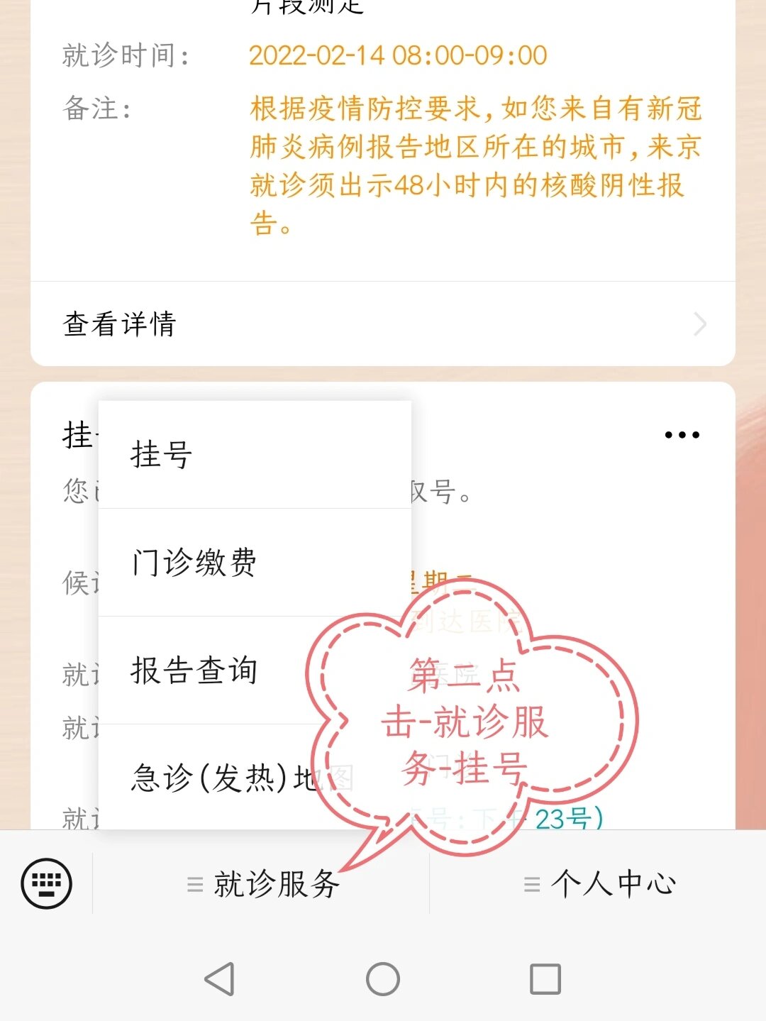 北京大学肿瘤医院帮忙挂号陪同看病住院登记咨询的简单介绍