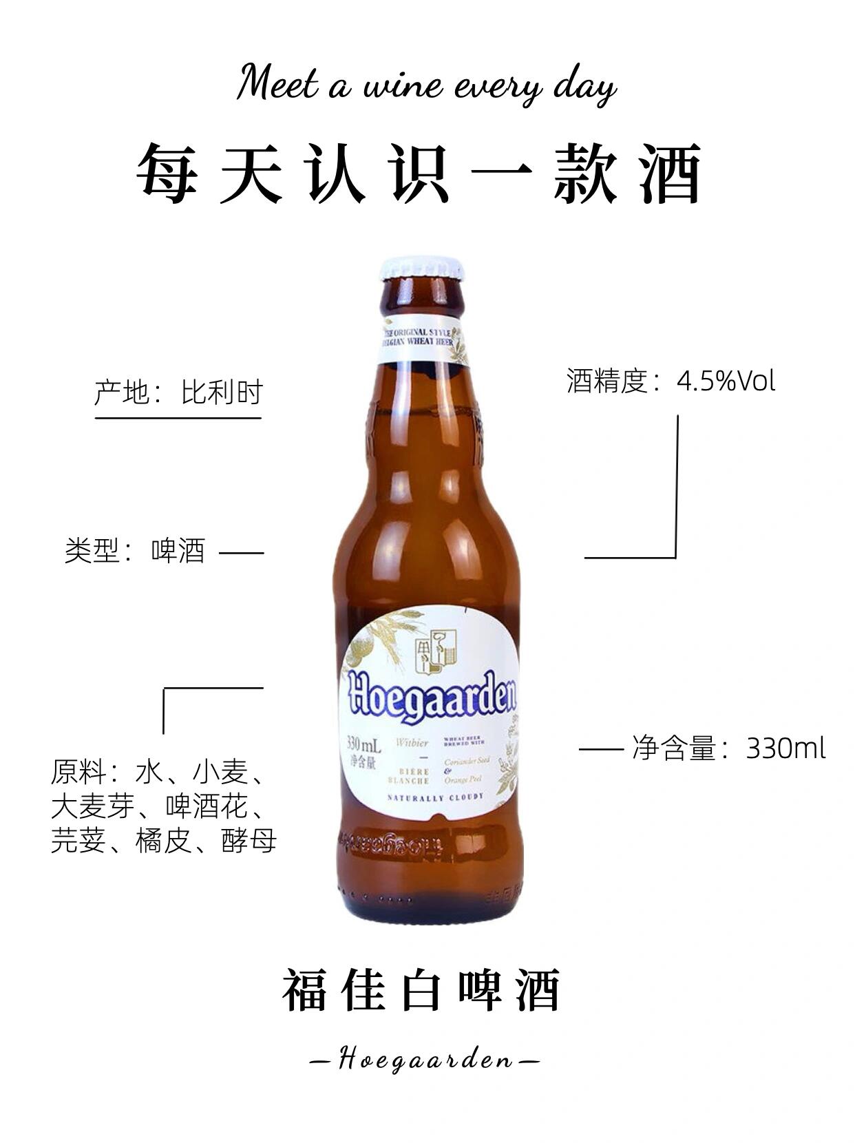 一款充满麦香的啤酒