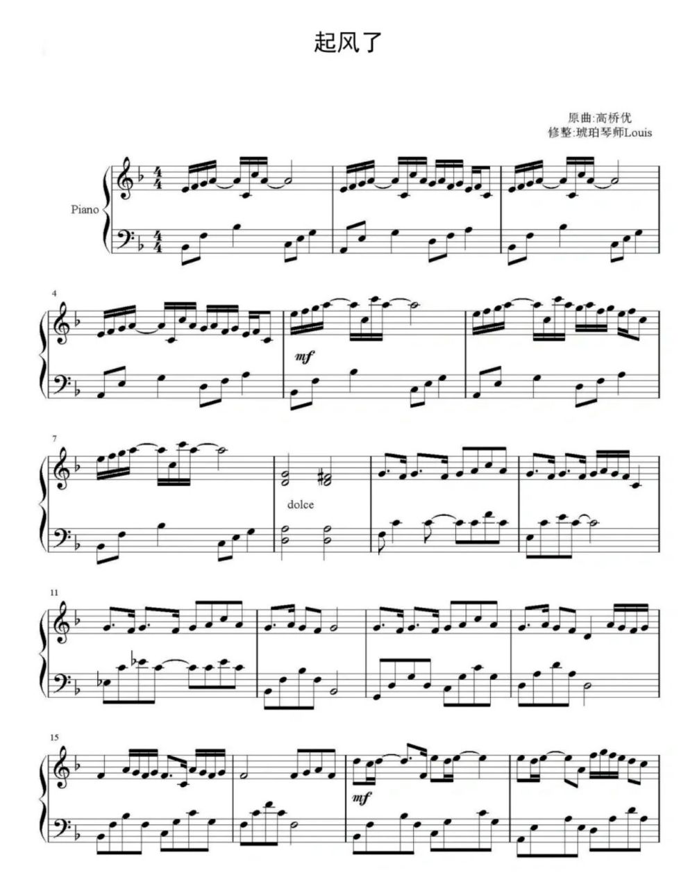 《起风了》五线谱完整版,97火遍全网的钢琴曲 微凉晨光里,再次见到