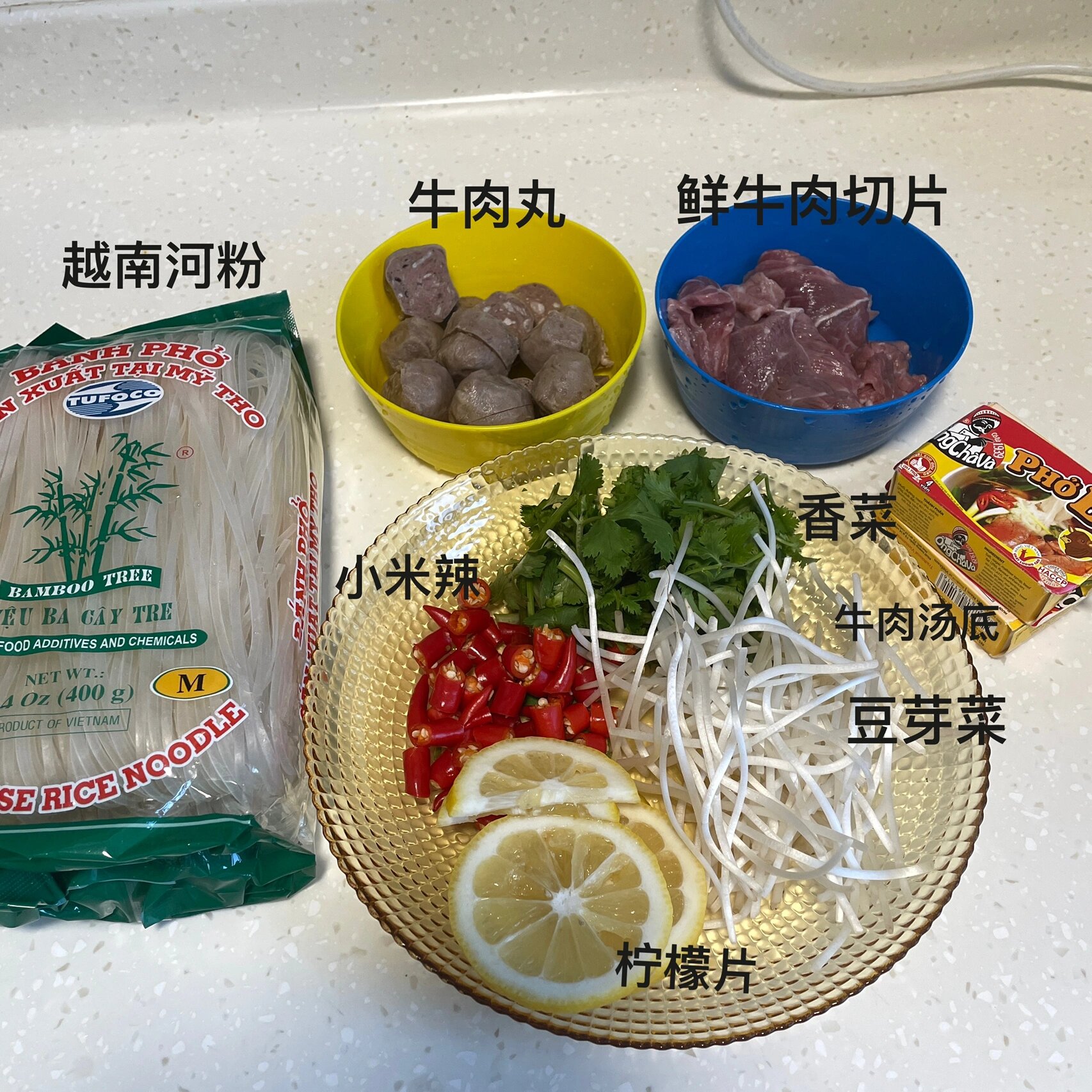 越南火车头米粉(家庭简易版)