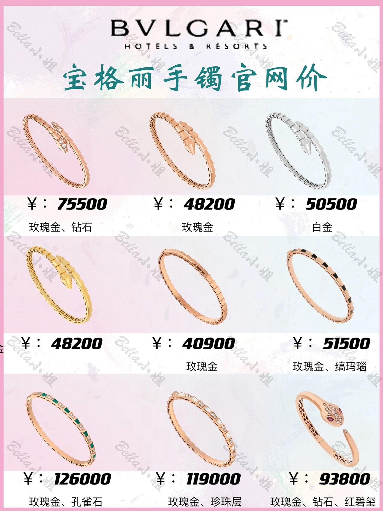 宝格丽serpenti viper手镯分享