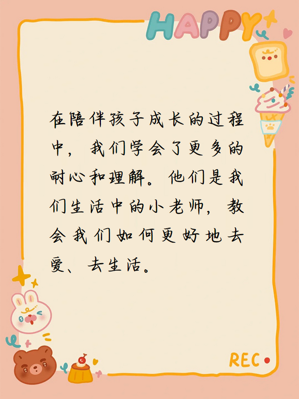 陪伴孩子成长温暖句子发朋友圈 与孩子一起走过的每一天,都是我们生命