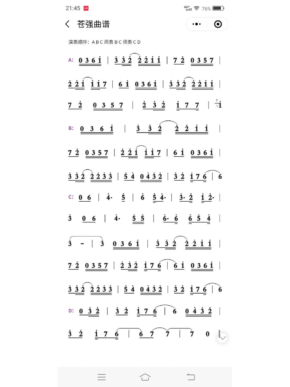 我上传第一张只是让大家清楚是月光传说简谱.第二张才是全篇.