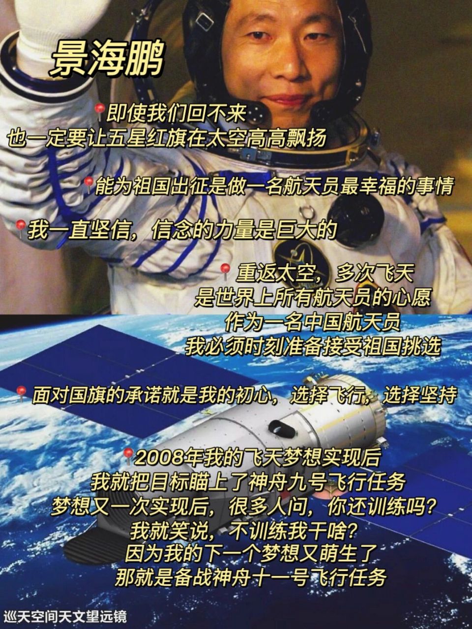 航天|中国人骨子里的探索和浪漫06 hello,大家好 今天是一期关于