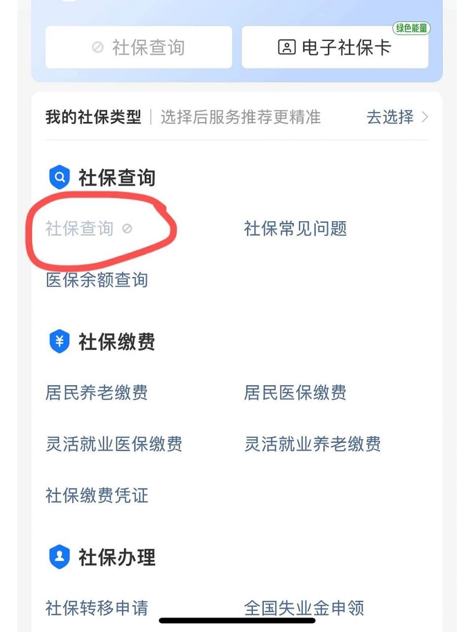 怎么查询社保卡号(怎么查询社保卡号?)