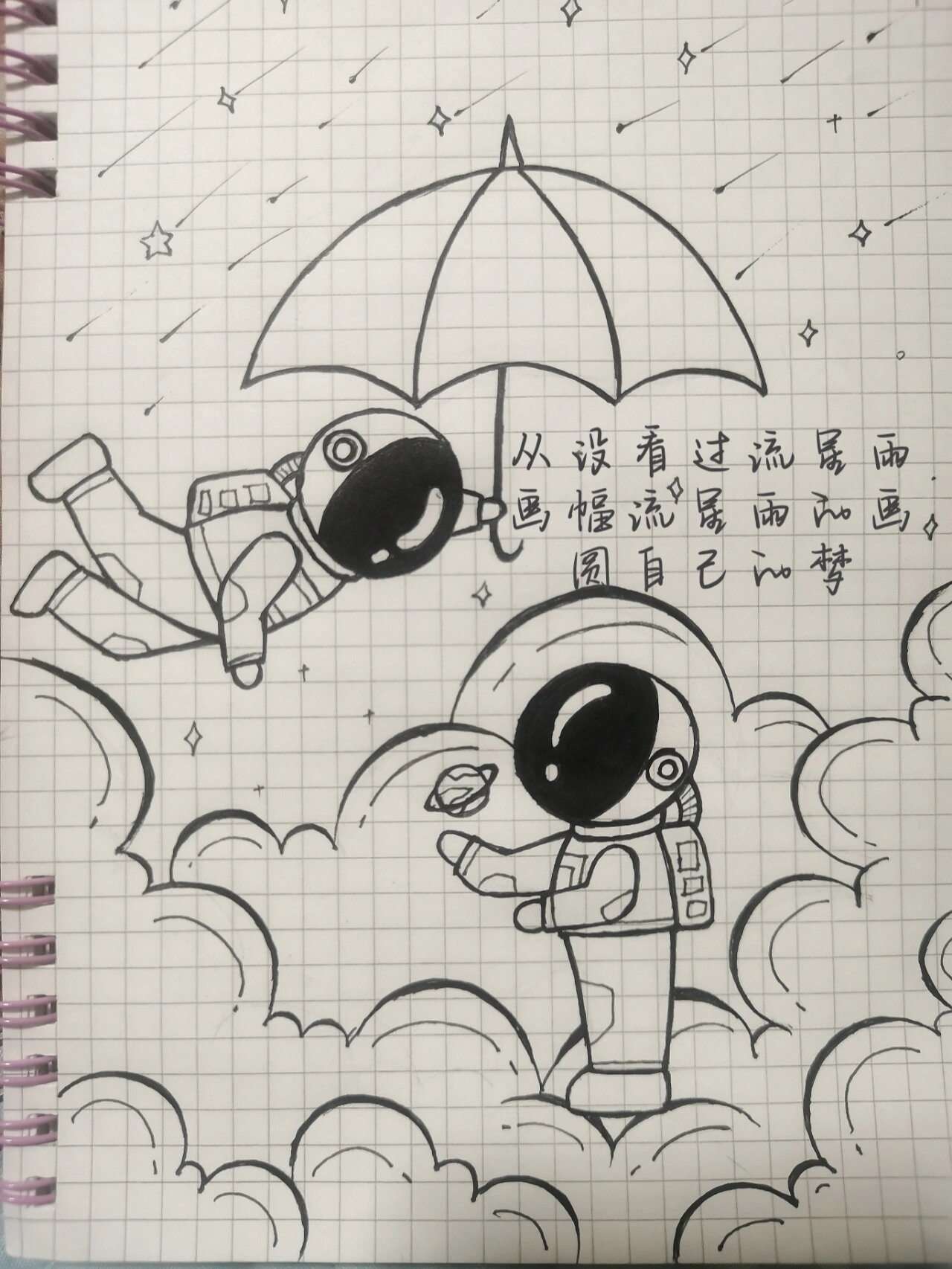 流星雨怎么画彩铅图片