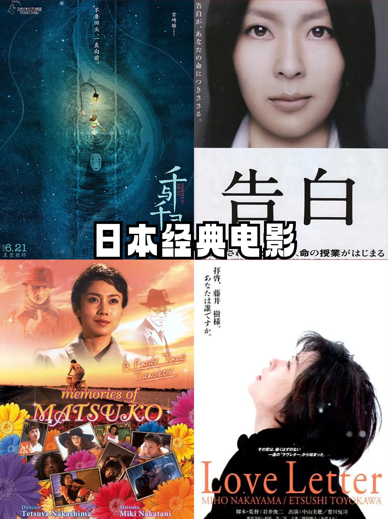 日本十大经典电影的介绍和剧情简介