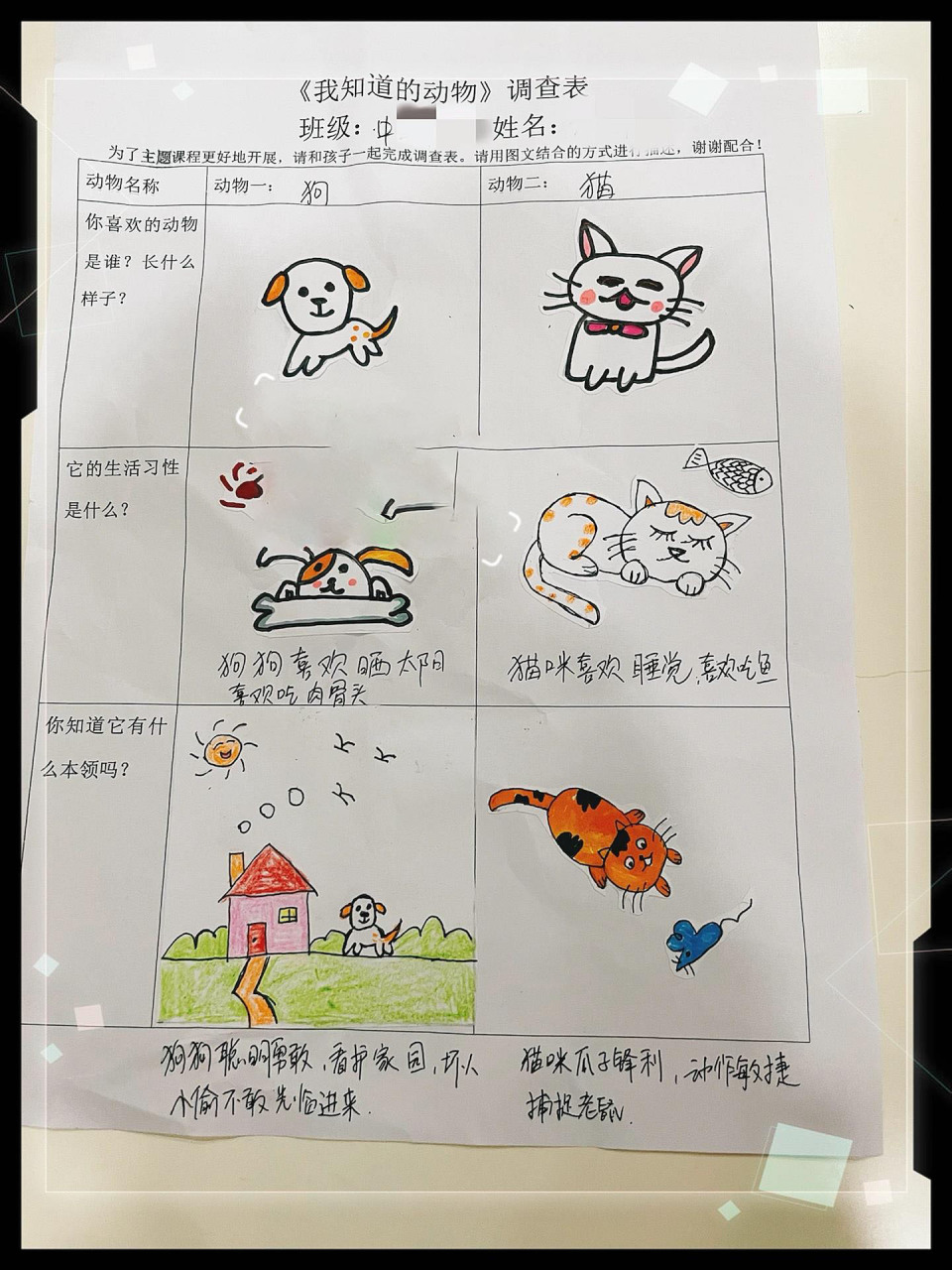 小动物的生活习性和本领 狗狗98喜欢晒太阳98 喜欢吃肉骨头04