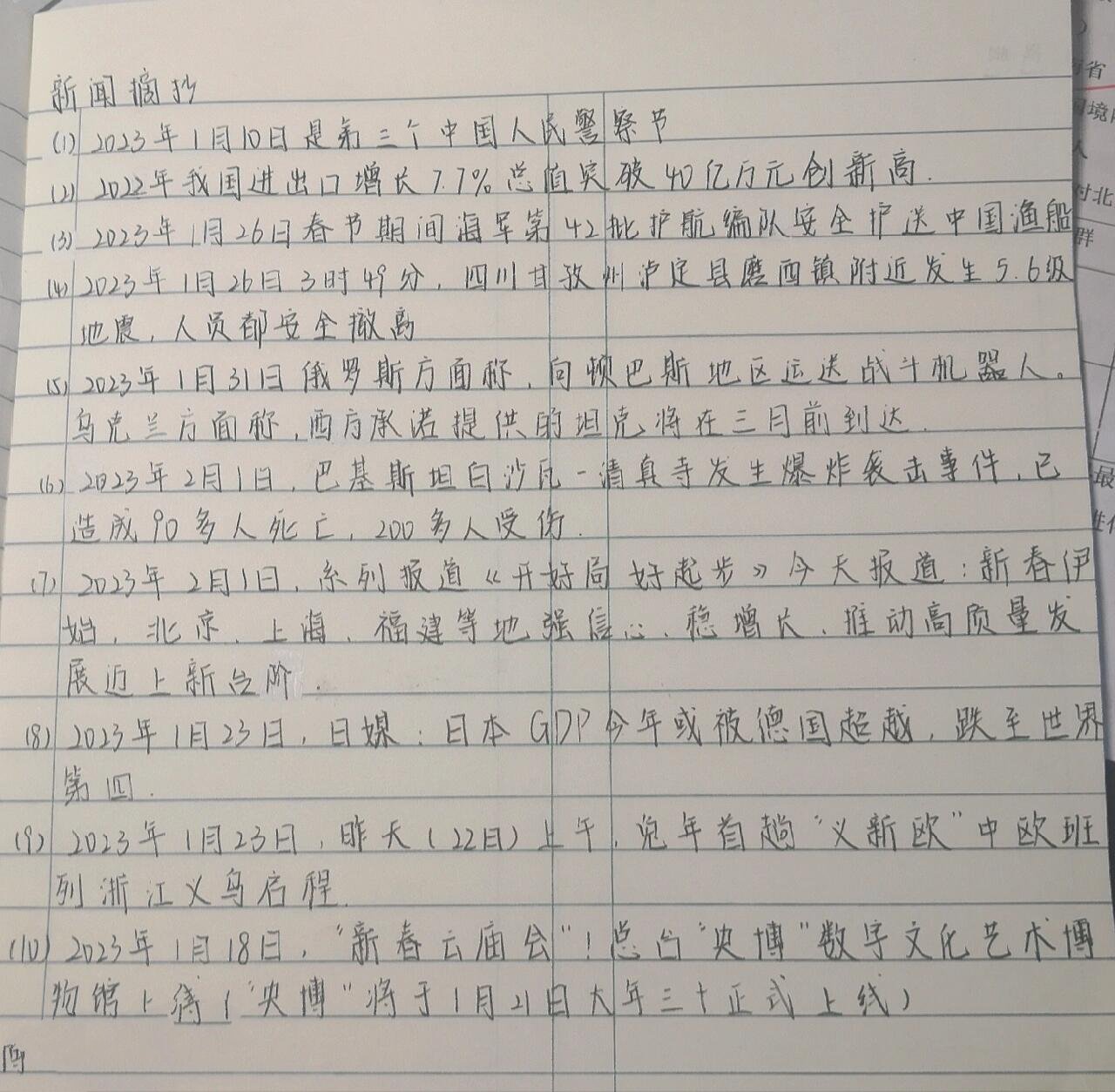 最近新闻30字摘抄(摘抄最近新闻20字左右最近)