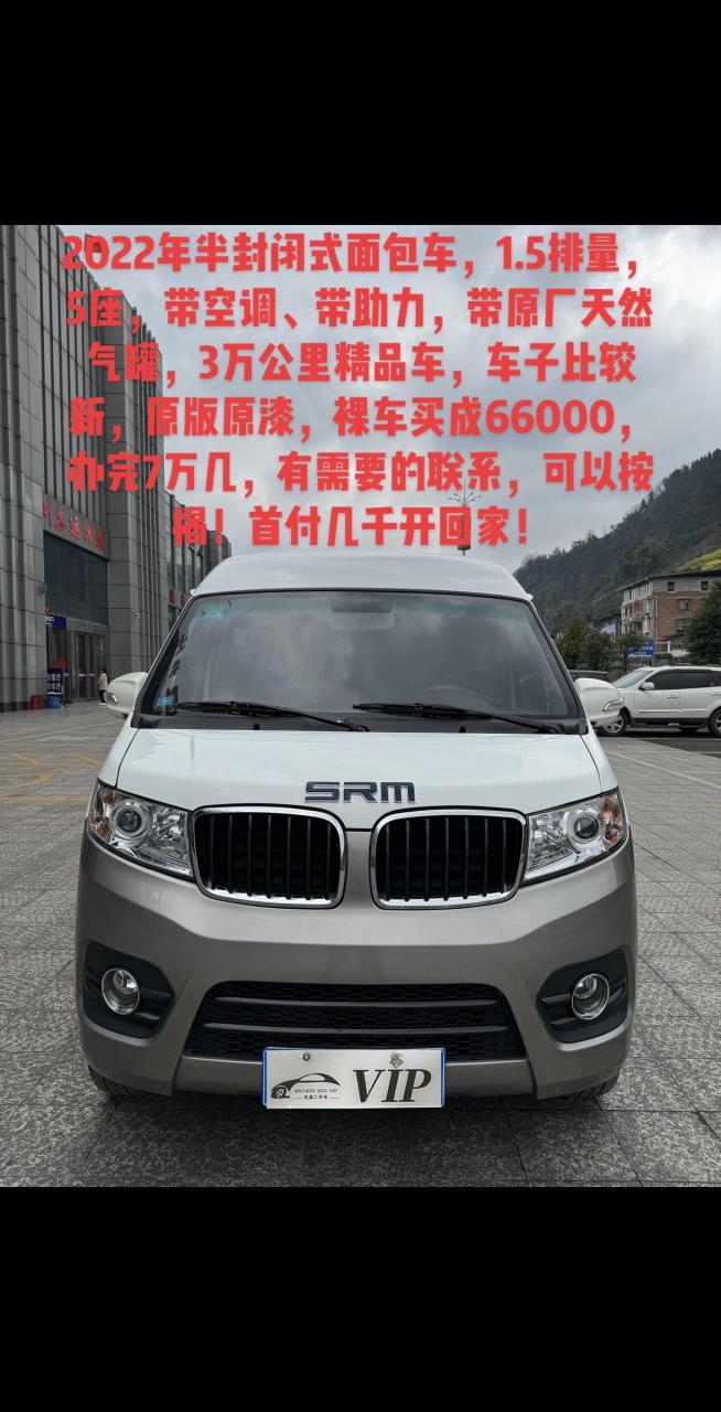 2022年半封闭式面包车,1.