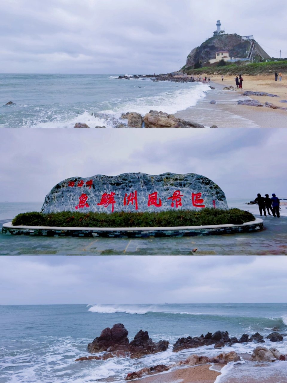 东方鱼鳞洲风景区图片