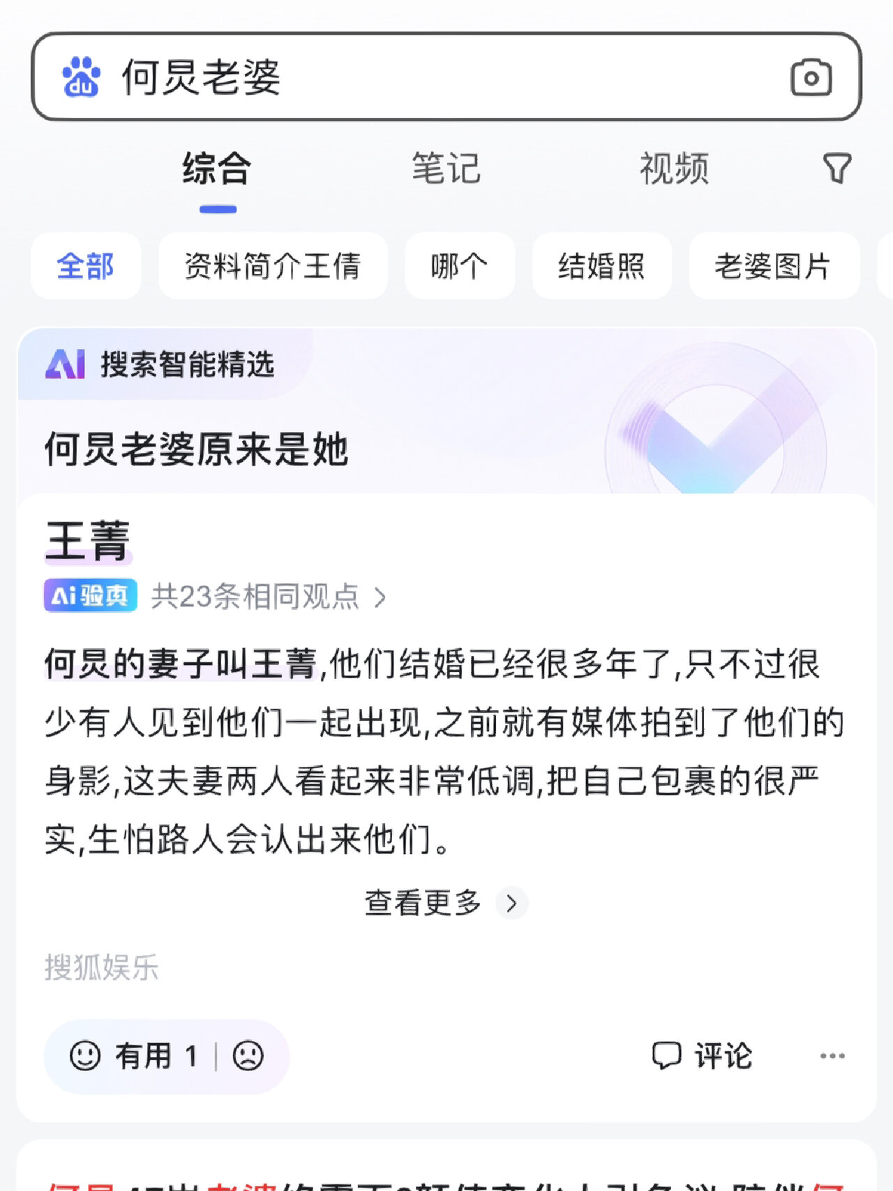 李维嘉何炅为什么不结婚为什么在线