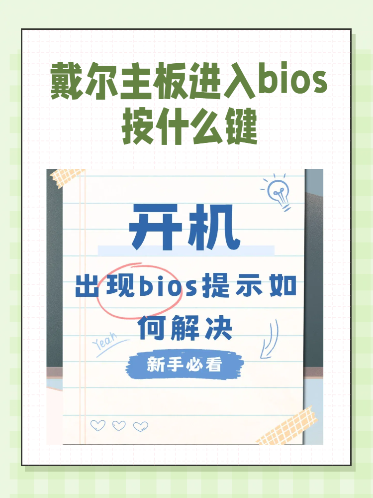 戴尔r630服务器开机键是哪个=戴尔r630服务器开机键是哪个键
