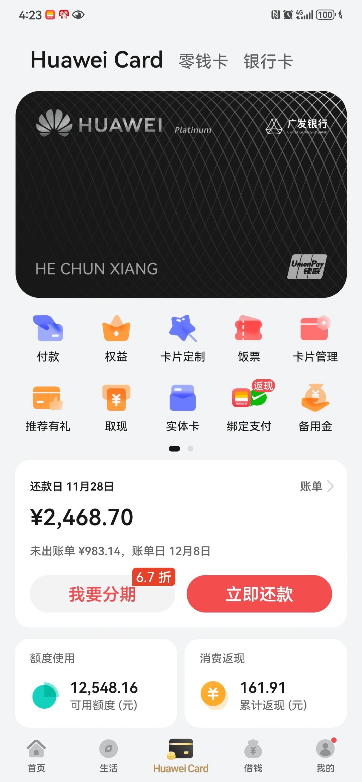 用信用卡能分期买手机(用信用卡分期买手机怎么还款)