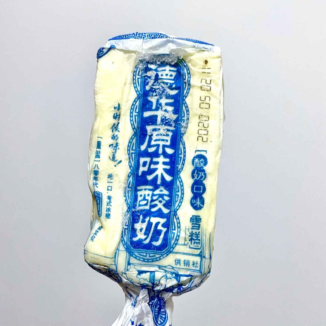 网红零食测评|棒冰雪糕|德华原味酸奶雪糕 99评分:82158215