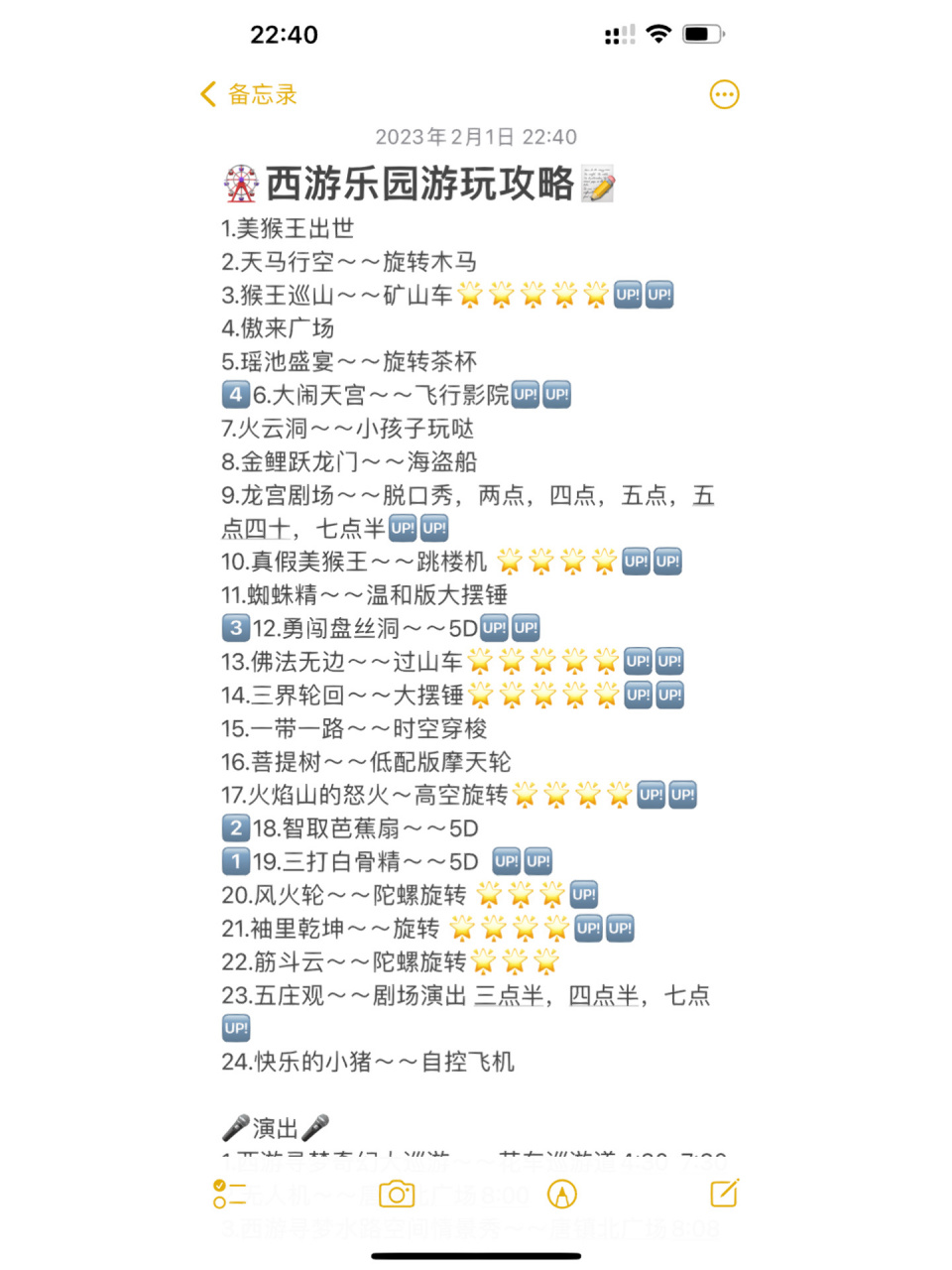 游玩攻略 可以先关注公众号,取个地图,公众号里面也有详细的介绍的