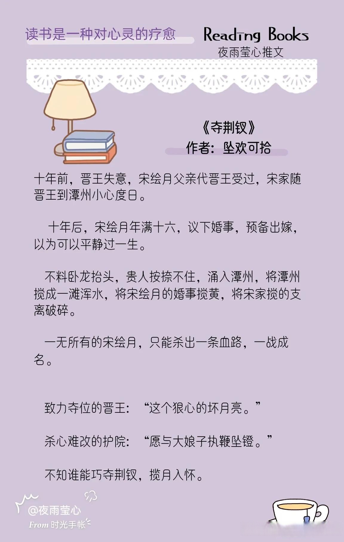 4,《六宫凤华》作者:寻找失落的爱情 5,《江北女匪》作者:鲜橙 6,《解