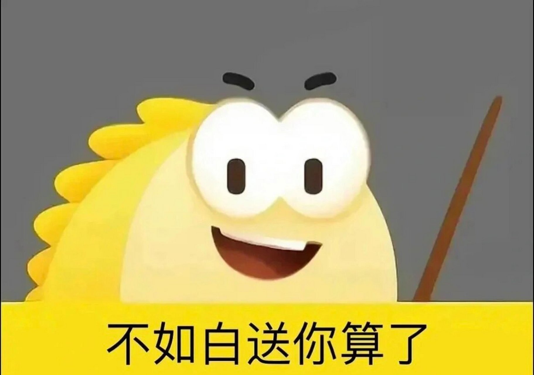 闲鱼表情包 专治奇葩买家 怼人专用表情包
