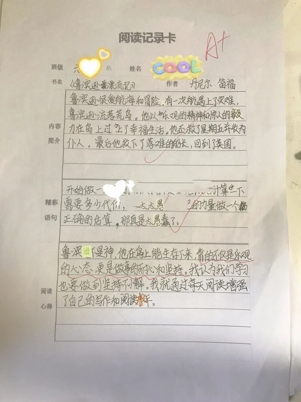 昨天写今天配画.
