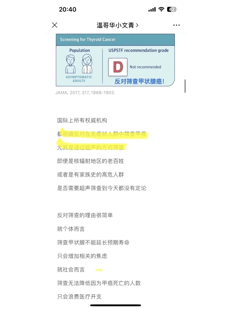 最近听到了"温哥华小文青"这个公众号,这个博主貌似很有名,很受关注.