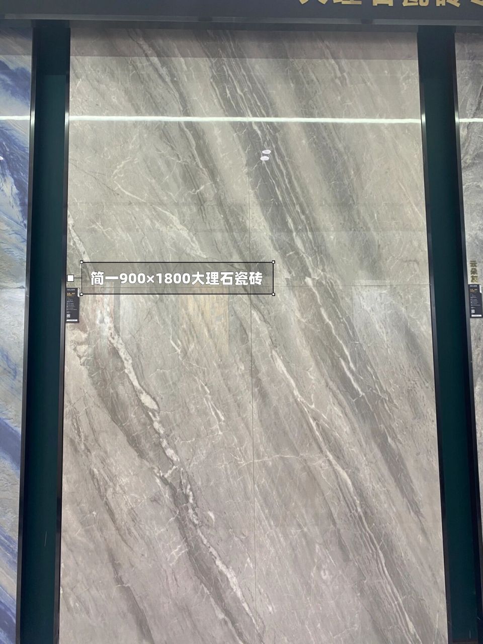 简一大理石瓷砖 900×1800规格,和600×1200配套使用.