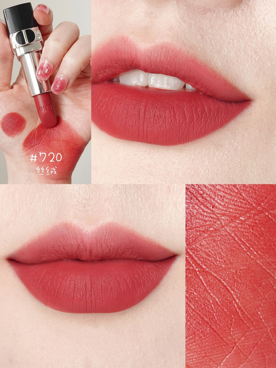 新品试色|720家族微醺08豆沙色90美到窒息7515 dior720 微醺