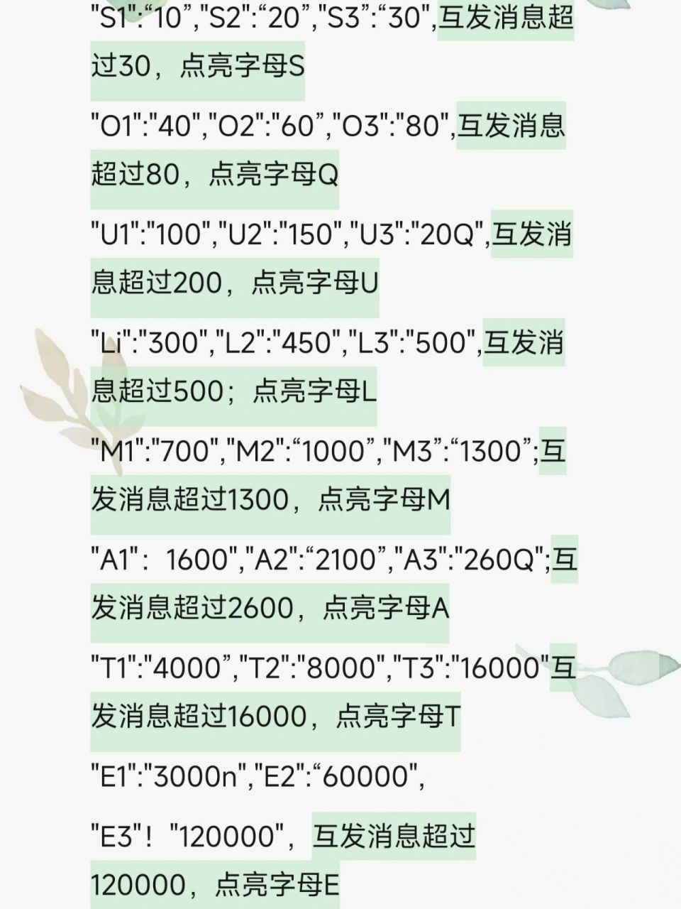 今天终于看到soulmate 点亮机制了,加油吧 今天终于看