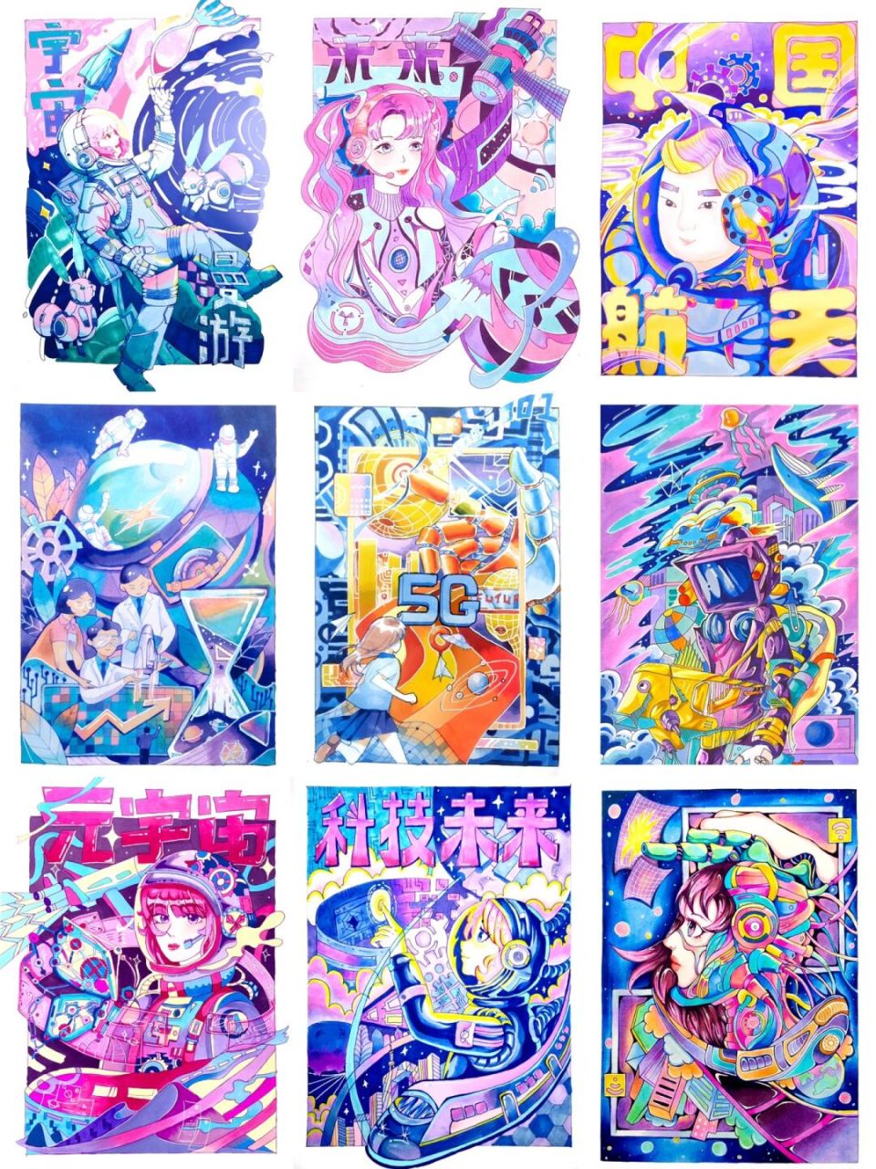 科技主题马克笔海报九宫格|新学生系列 今年的颜色更加漂亮!