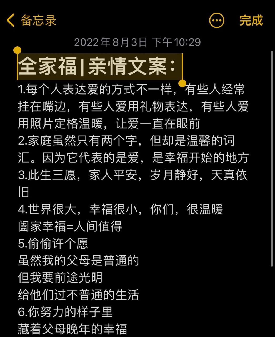 全家福|亲情文案: (这两天忙着赶车,我现在回到我的故乡东北黑龙江!