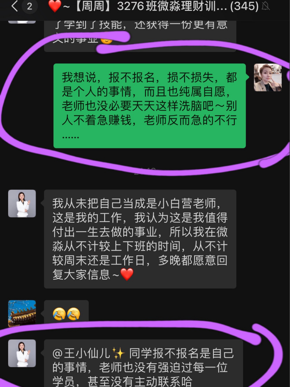 微淼商学院,微淼,太假了～ 12块的小白营从第四天开始就天天推荐进阶