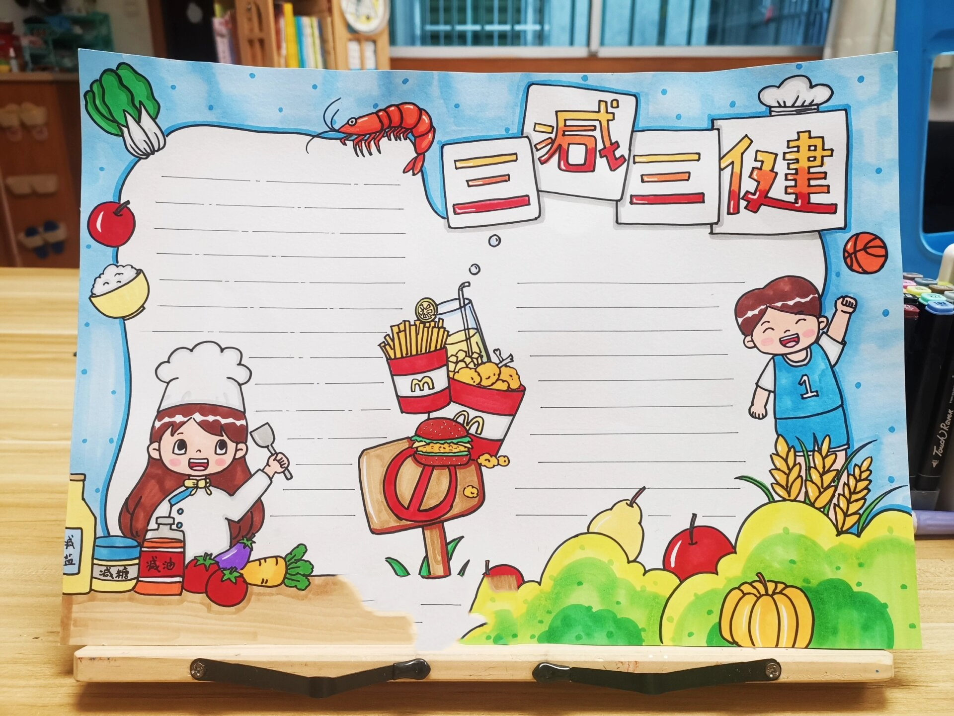 手抄报-三减三健 健康饮食