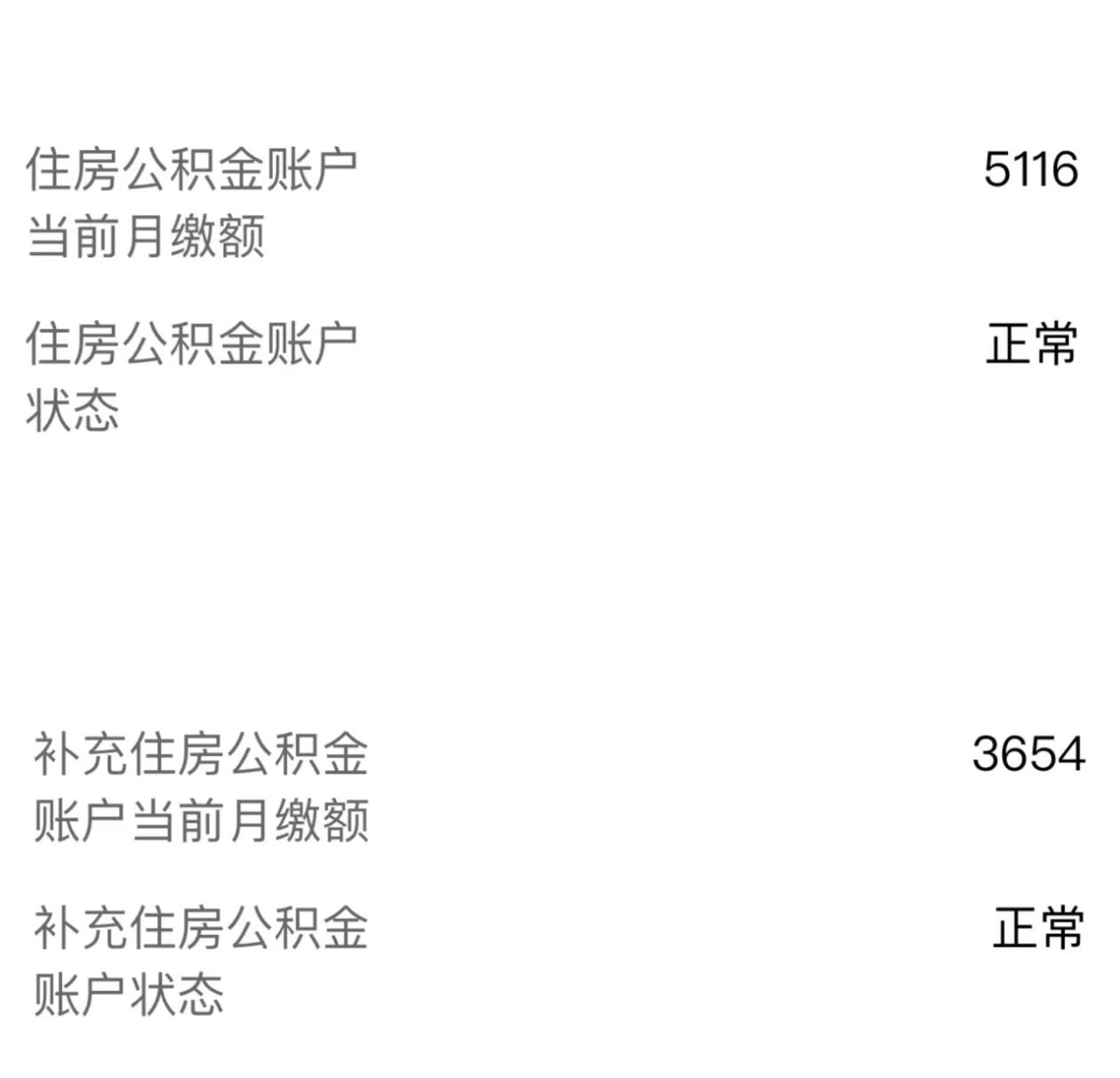 上海公积金科普上限与下限