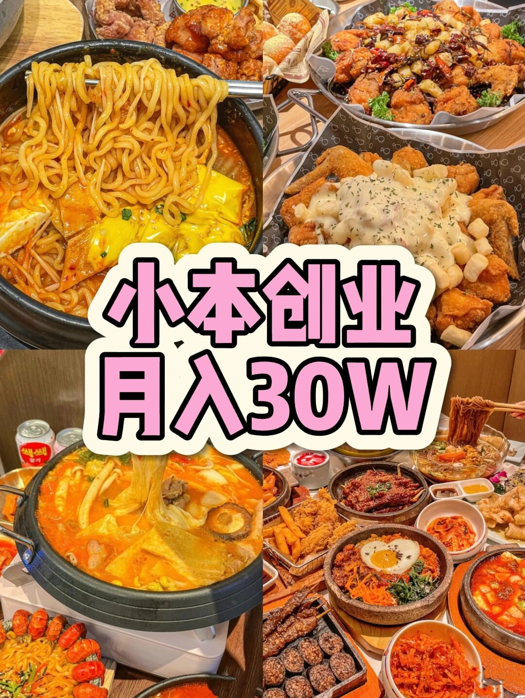 今年小本致富加盟项目(2020小本创业项目加盟)