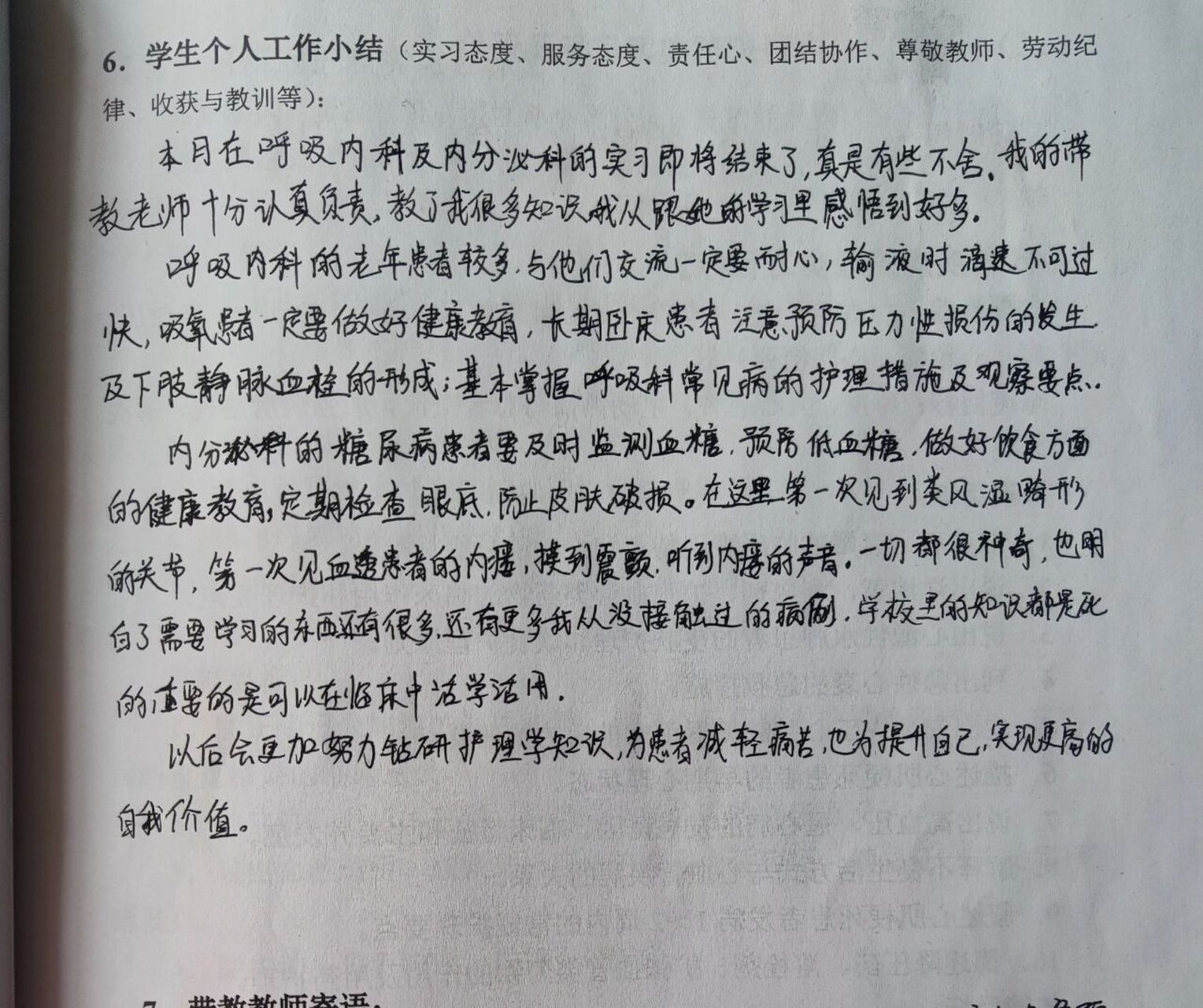 家人们,呼吸内科出科小结来喽 这篇没啥逻辑性,写的时候太困了,想到