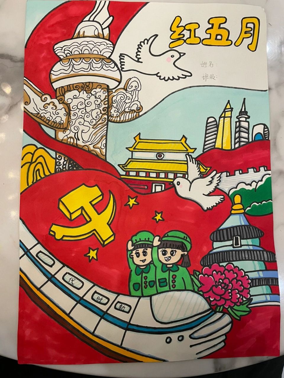 儿童画 | 童心向党 红五月绘画 日常分享,自取啦