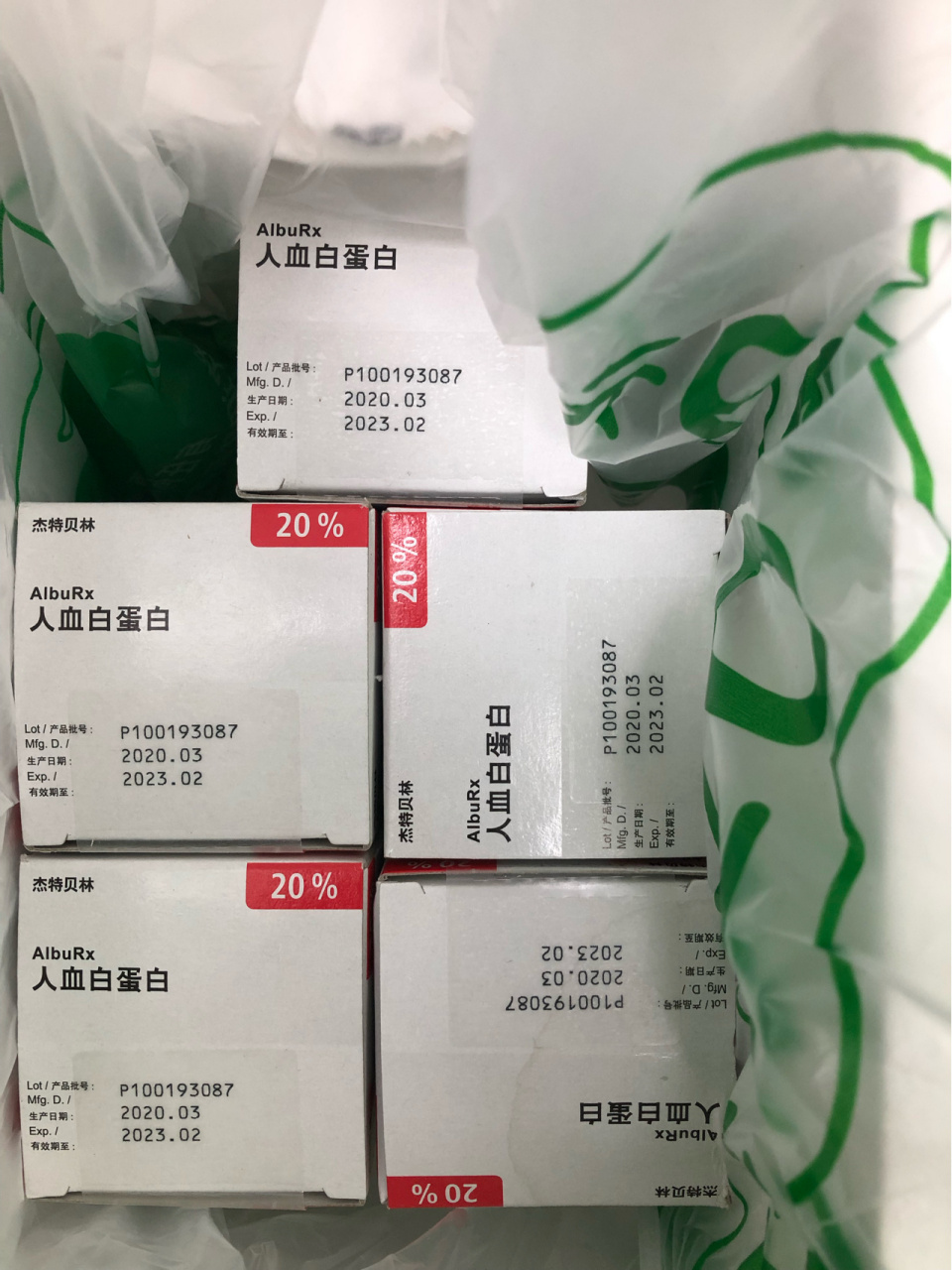 瑞士的人血白蛋白,你们那边多少钱呢? 希望你们用不上的东西.