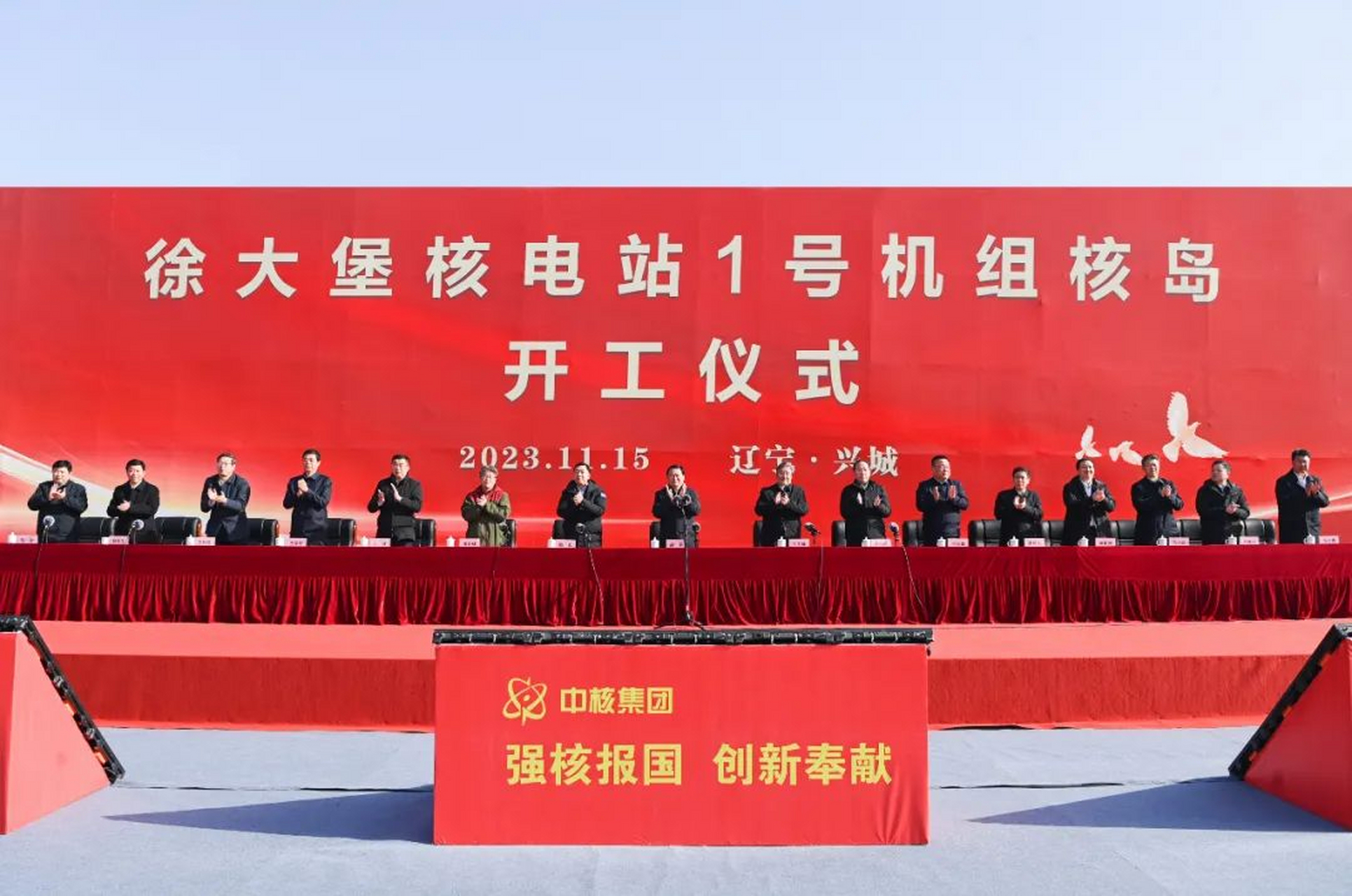 振兴新突破辽宁杠杠滴# 辽宁徐大堡核电站1号机组核岛开工#贯彻二十
