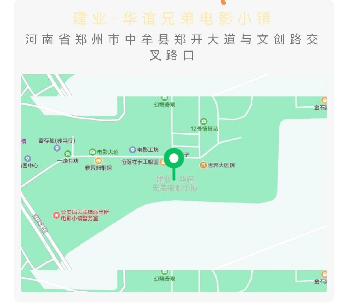 郑州电影小镇地图图片