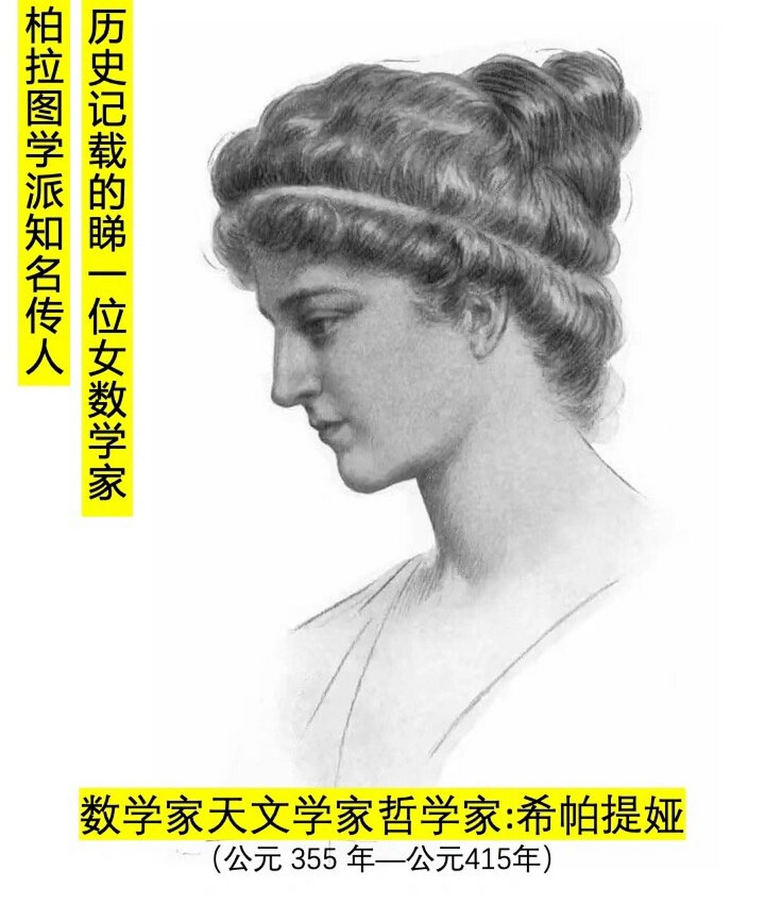 数学家照片女图片