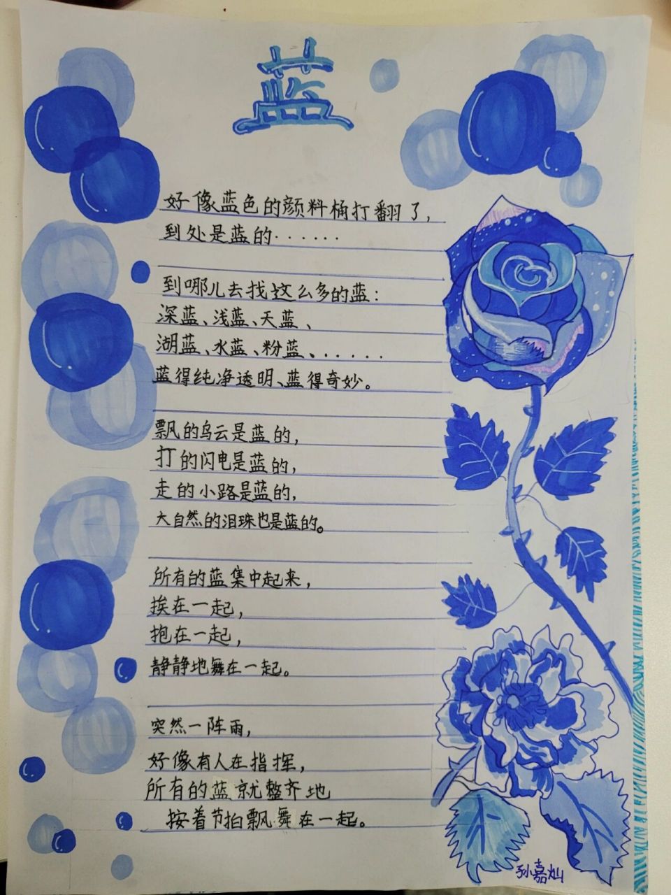 四下语文三单元课文《绿》仿写