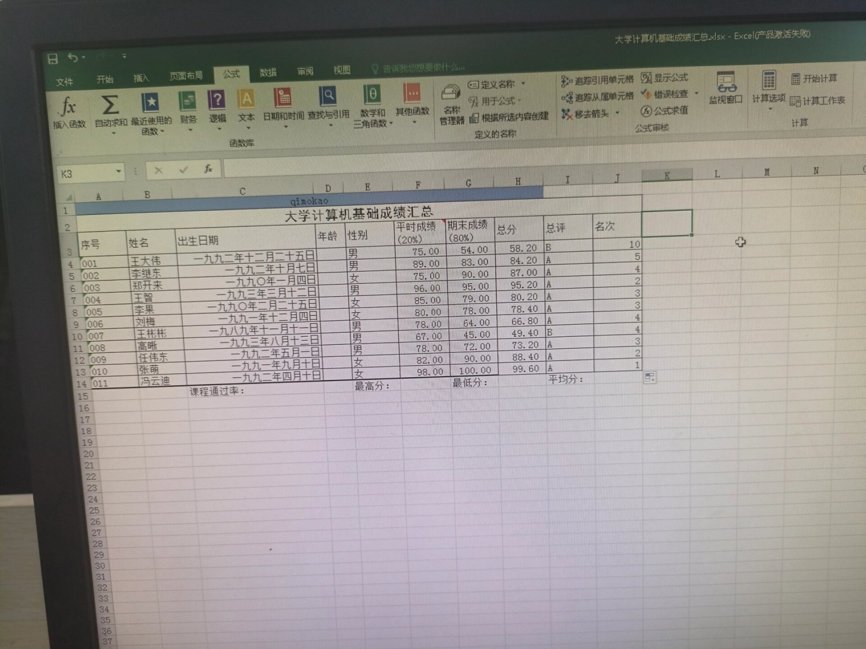 加权得分怎么计算_权重30得分85怎么算 加权得分怎么盘算_权重30得分85怎么算（加权得分怎么计算） 360词库