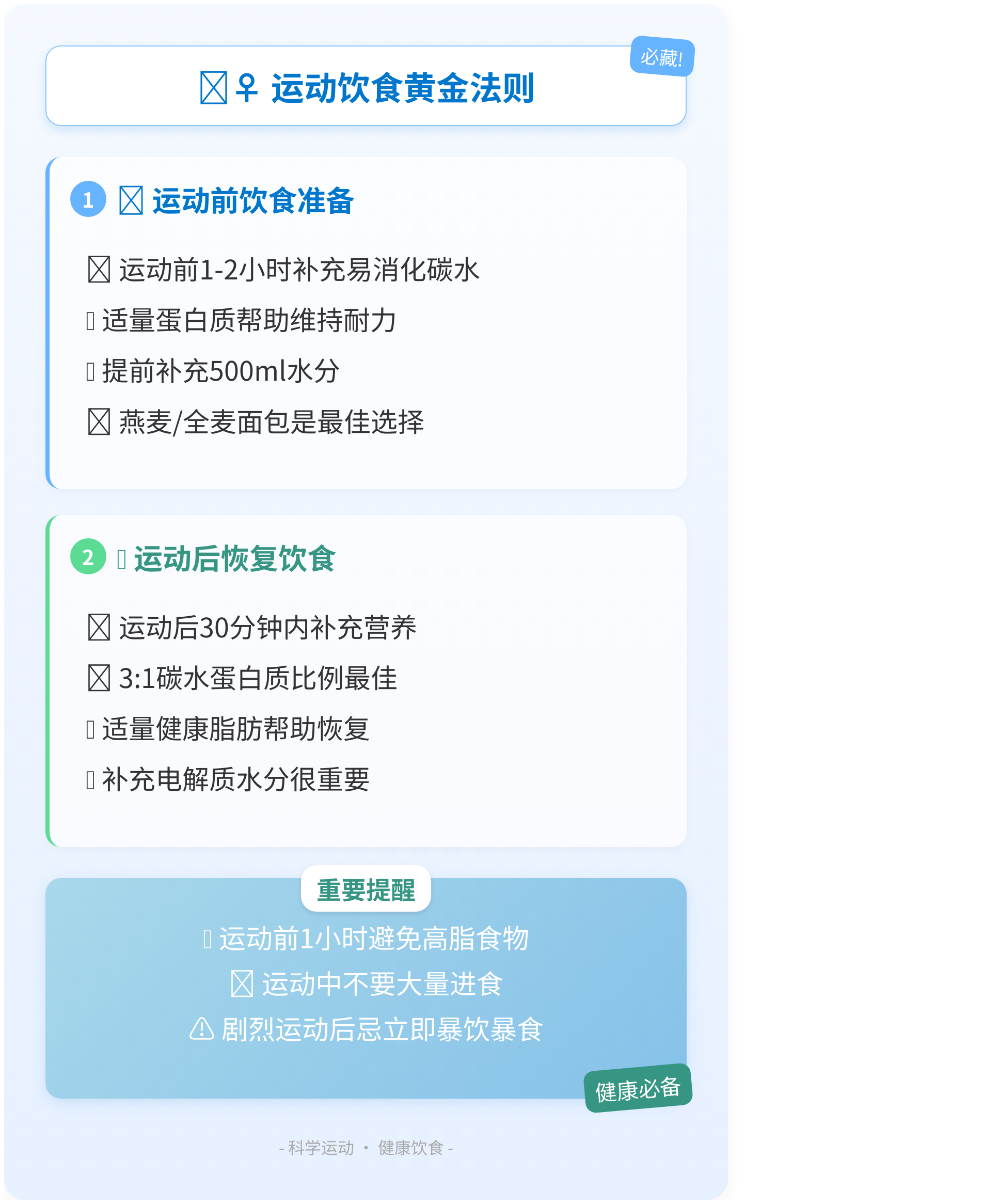 V体育：合理膳食搭配，为运动提供能量