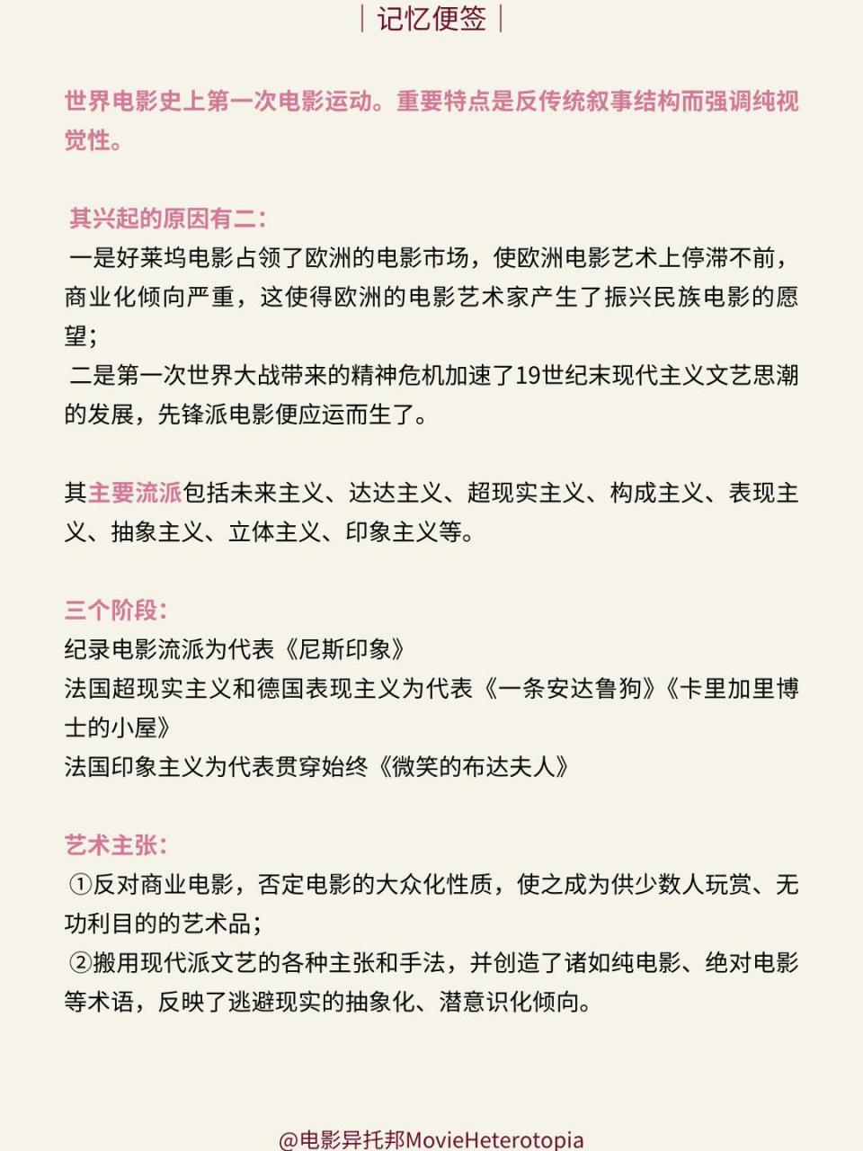 02#戏剧影视学考研#0202#电影学考研#0202#北京电影学院