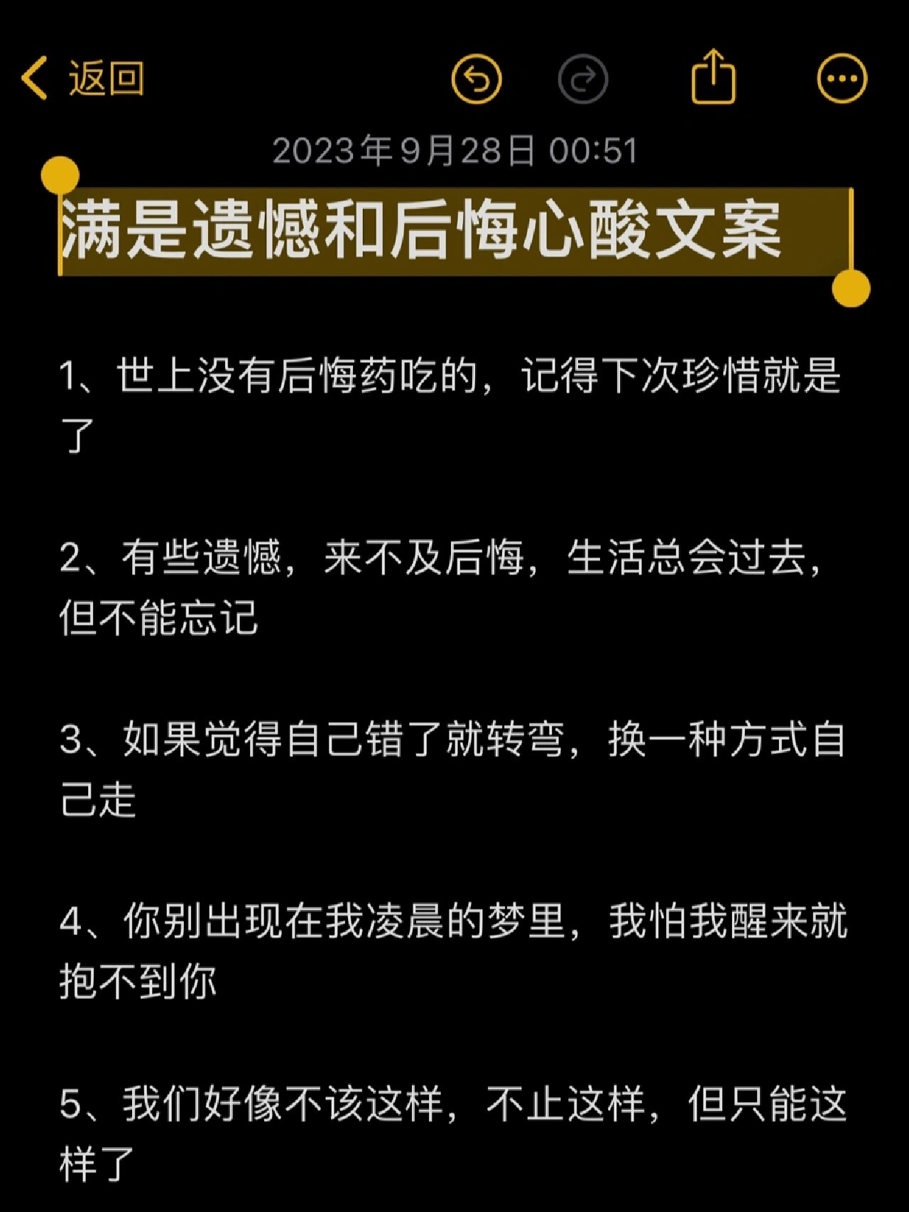 满是遗憾和后悔心酸文案