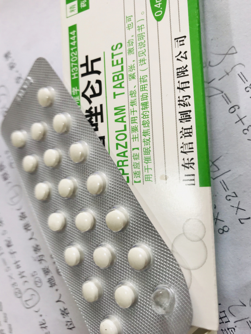 阿普唑伦片 今年27岁,每年的夏天都会有连续一个周的时间失眠,晚上就