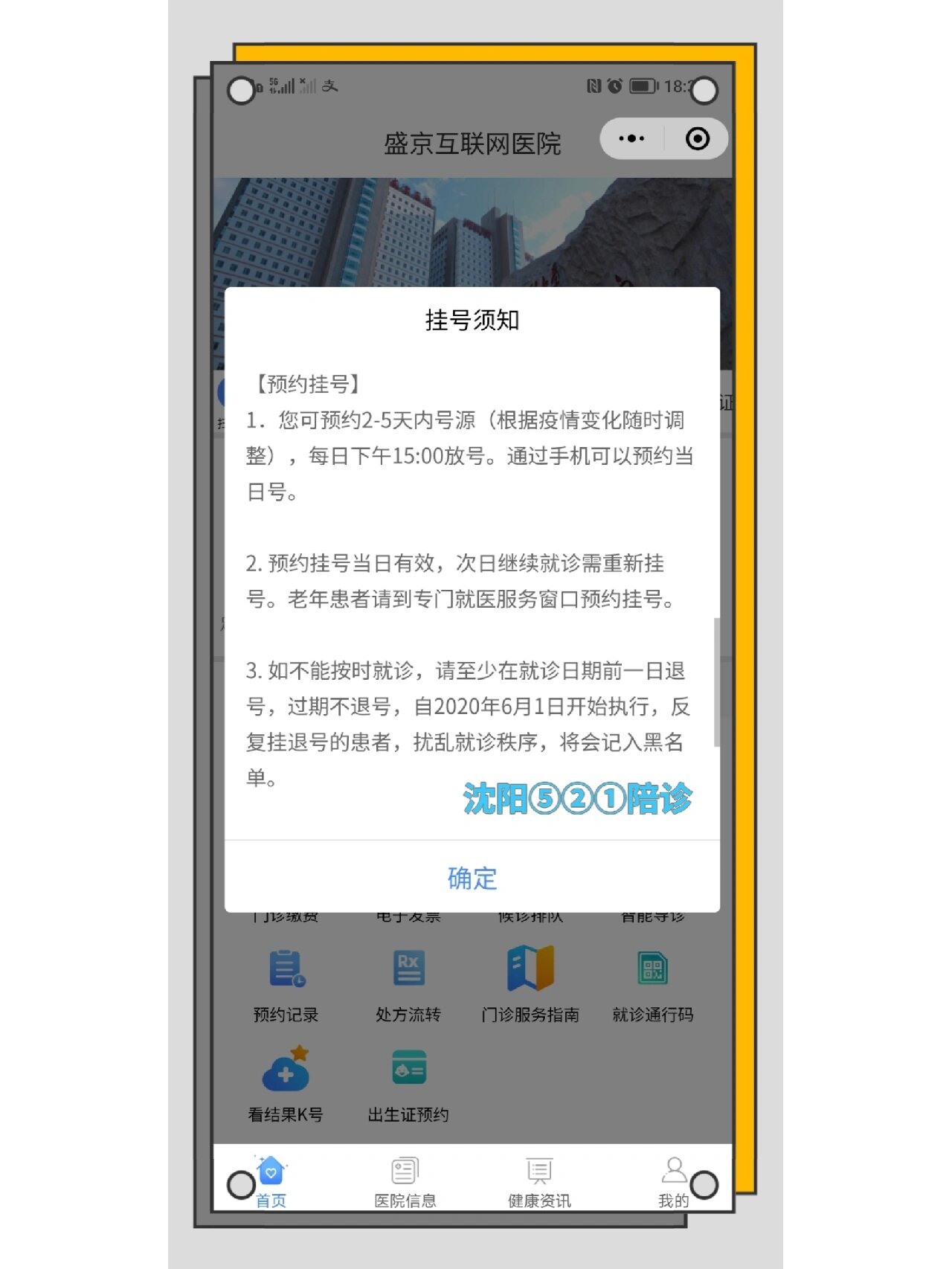 关于北京大学第三医院患者须知黄牛随时帮患者挂号的信息 关于北京大学第三医院患者须知黄牛随时帮患者挂号的信息