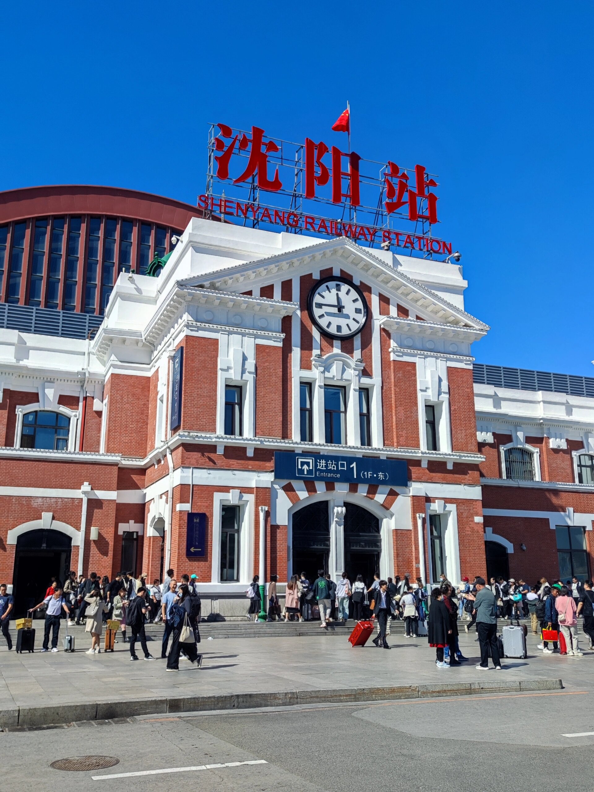 沈阳站