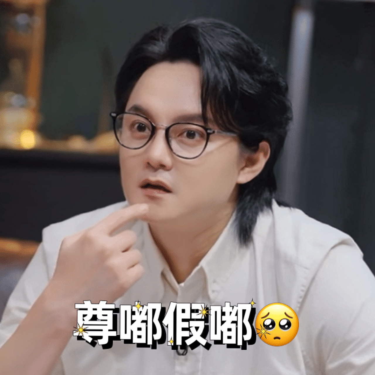 boss@尹正 #初入职场法医季# 表情包96案件真相的背后,是一个又一个