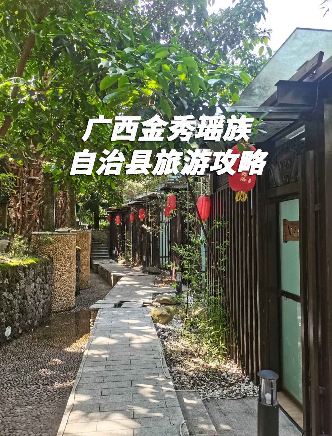 广西金秀瑶族自治县旅游攻略