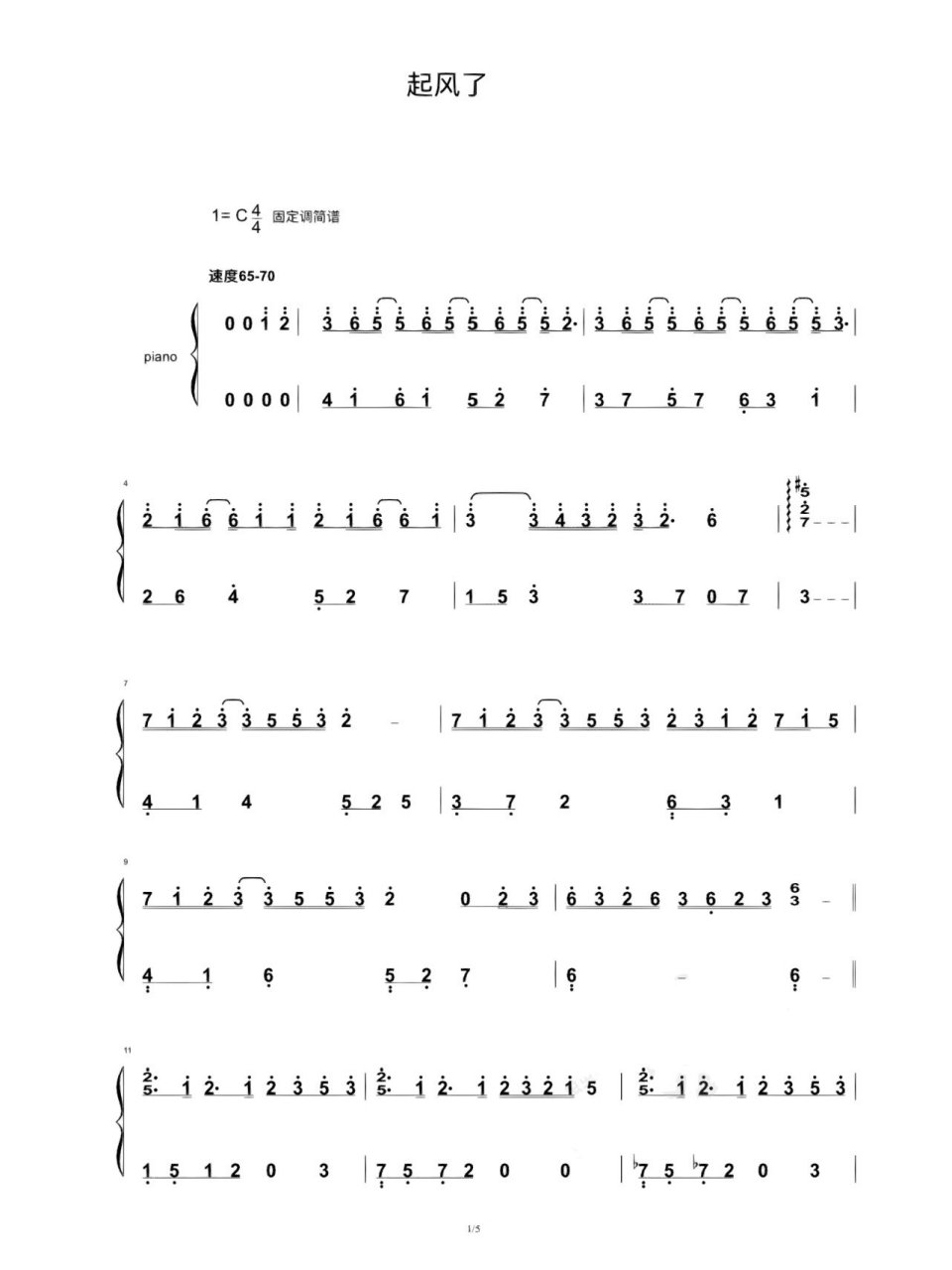 起风了c调简谱图片
